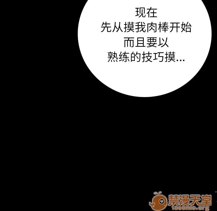 肉体 肉体 | 第8话 第78页