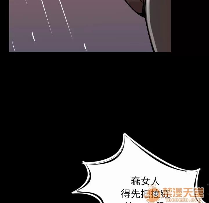肉体 肉体 | 第8话 第81页