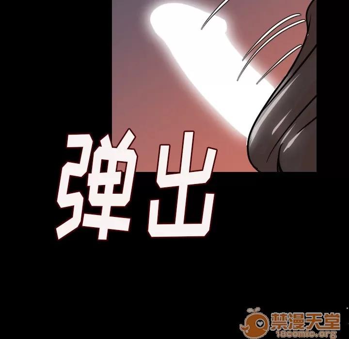 肉体 肉体 | 第8话 第86页