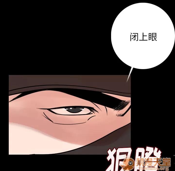 肉体 肉体 | 第8话 第87页