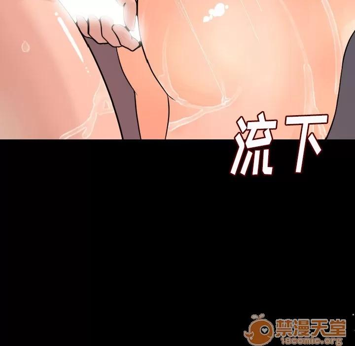 肉体 肉体 | 第8话 第96页
