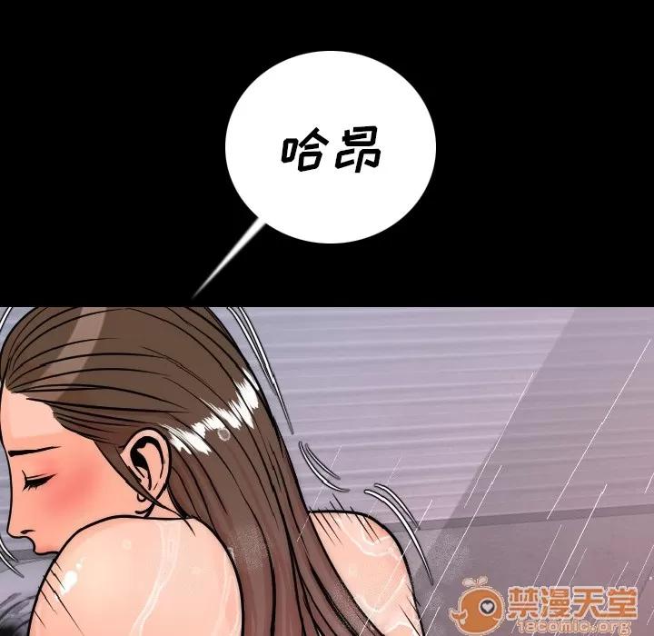 肉体 肉体 | 第8话 第102页