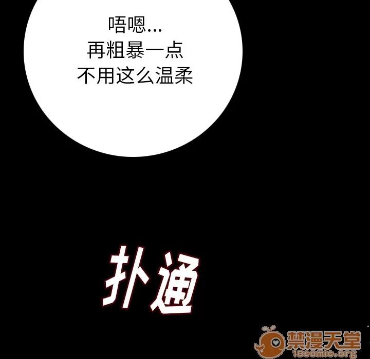 肉体 肉体 | 第8话 第108页
