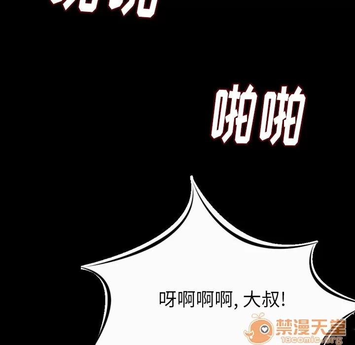 肉体 肉体 | 第8话 第111页