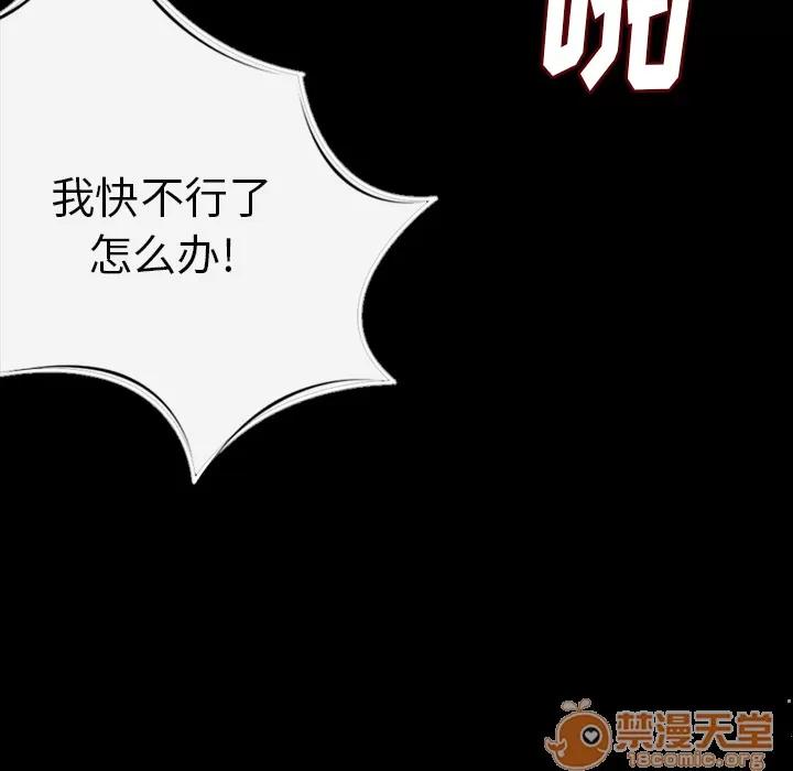 肉体 肉体 | 第8话 第114页