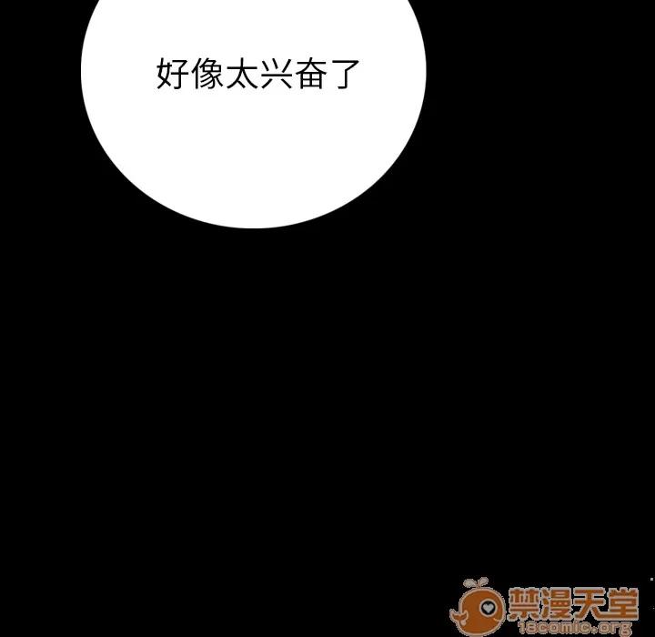 肉体 肉体 | 第8话 第119页