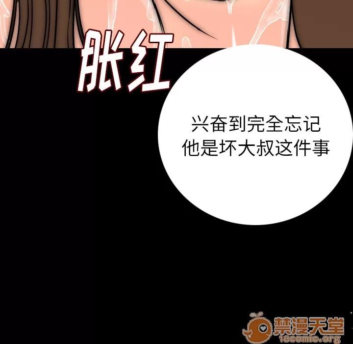 肉体 肉体 | 第8话 第121页