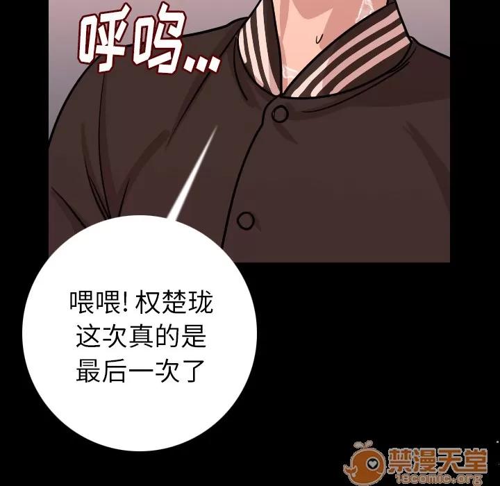 肉体 肉体 | 第8话 第123页