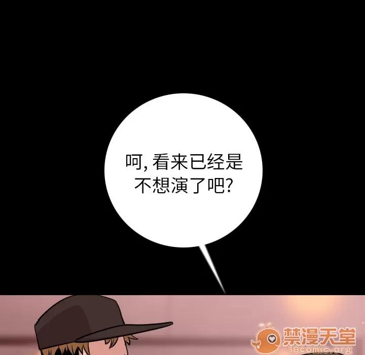 肉体 肉体 | 第8话 第124页