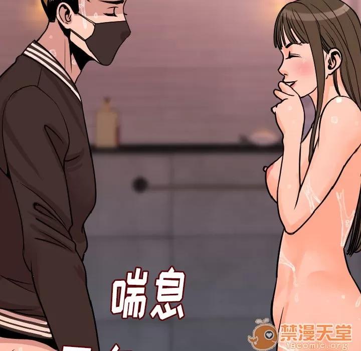 肉体 肉体 | 第8话 第125页