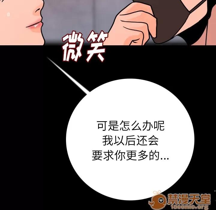 肉体 肉体 | 第8话 第128页