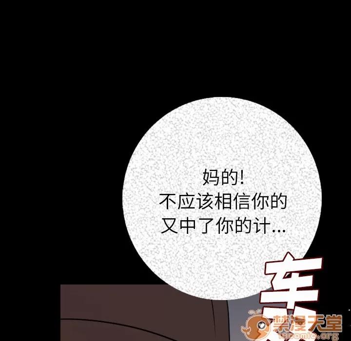 肉体 肉体 | 第8话 第129页