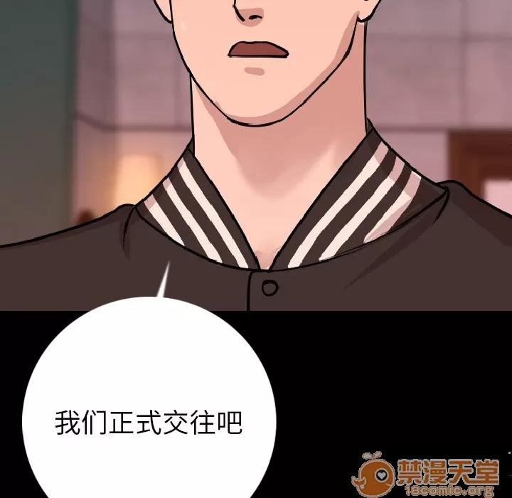 肉体 肉体 | 第8话 第135页
