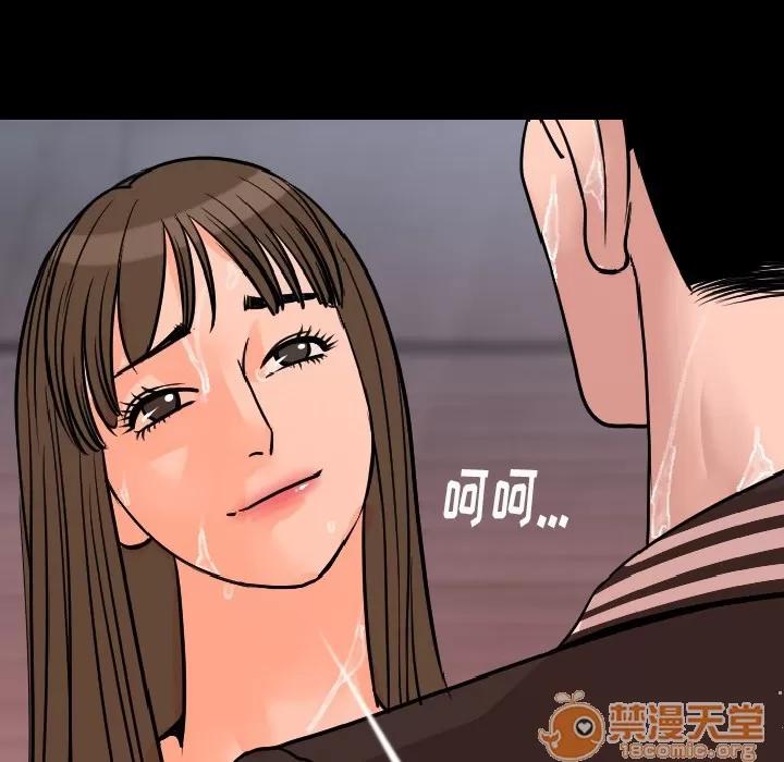 肉体 肉体 | 第8话 第137页