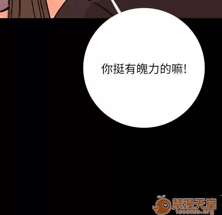 肉体 肉体 | 第8话 第138页