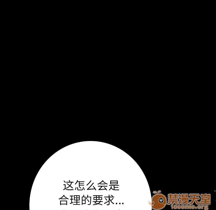 肉体 肉体 | 第8话 第141页