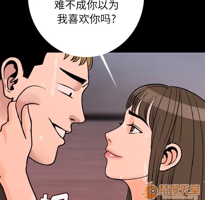 肉体 肉体 | 第8话 第142页