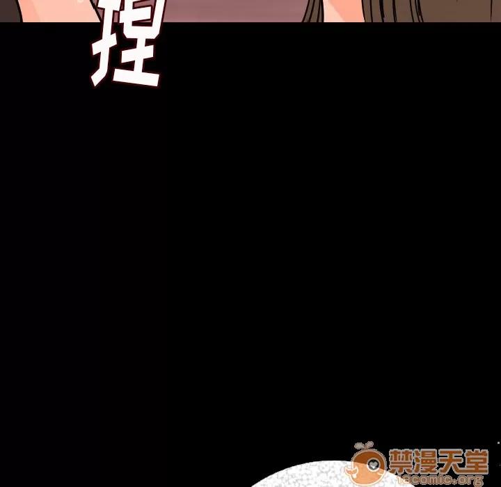 肉体 肉体 | 第8话 第143页