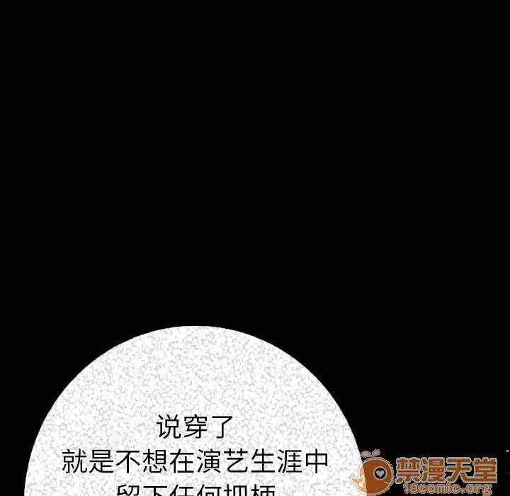 肉体 肉体 | 第8话 第146页