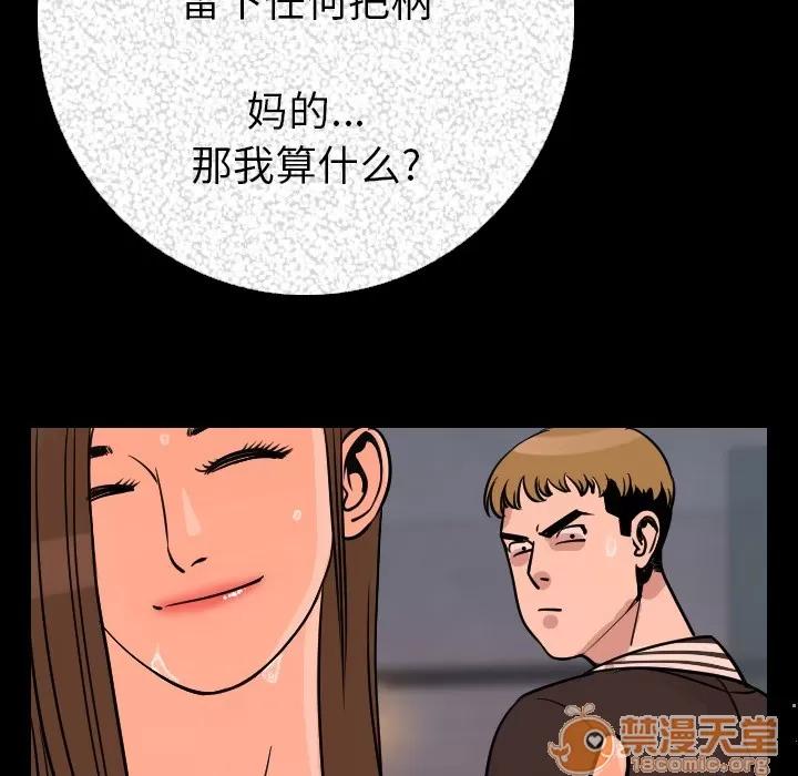 肉体 肉体 | 第8话 第147页
