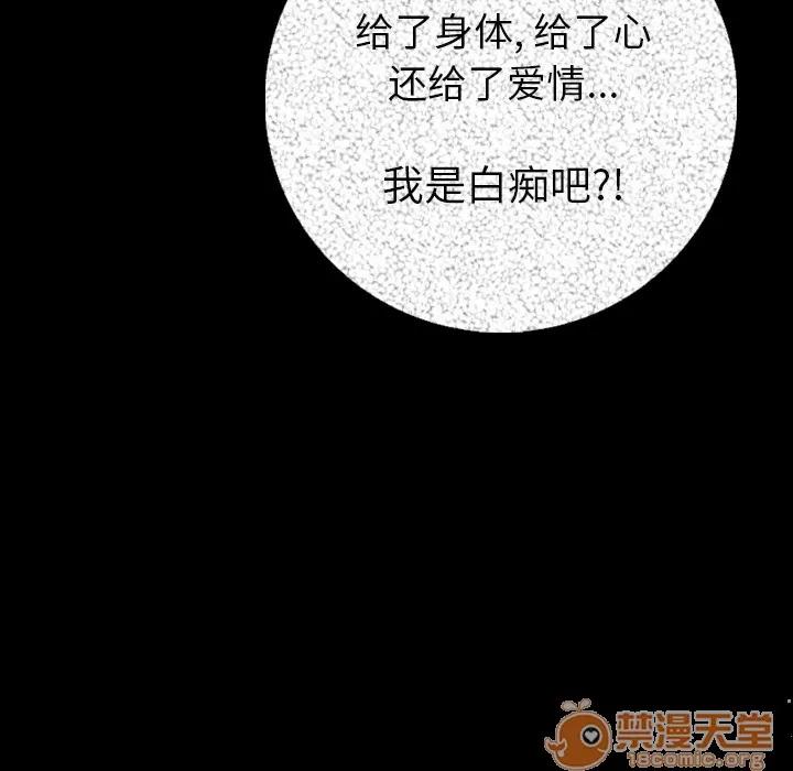 肉体 肉体 | 第8话 第149页