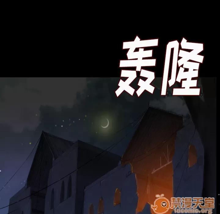 肉体 肉体 | 第8话 第150页