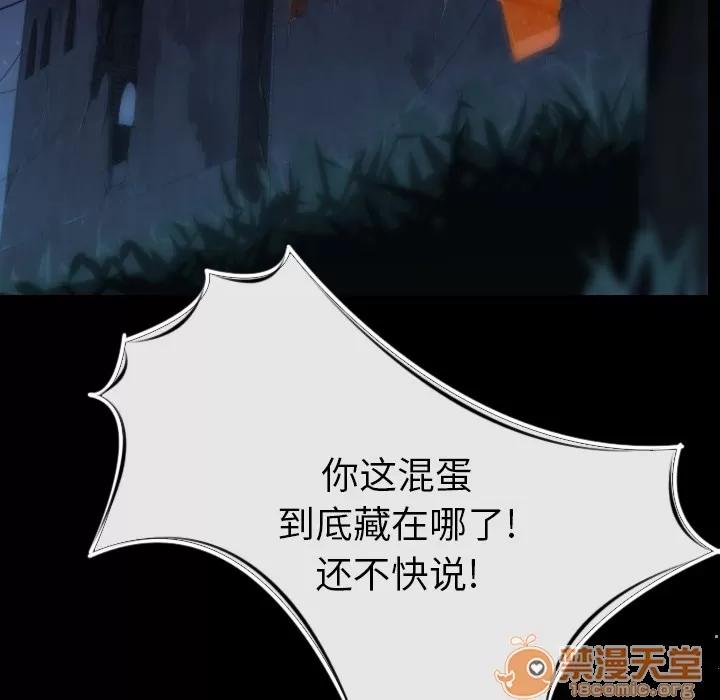 肉体 肉体 | 第8话 第151页