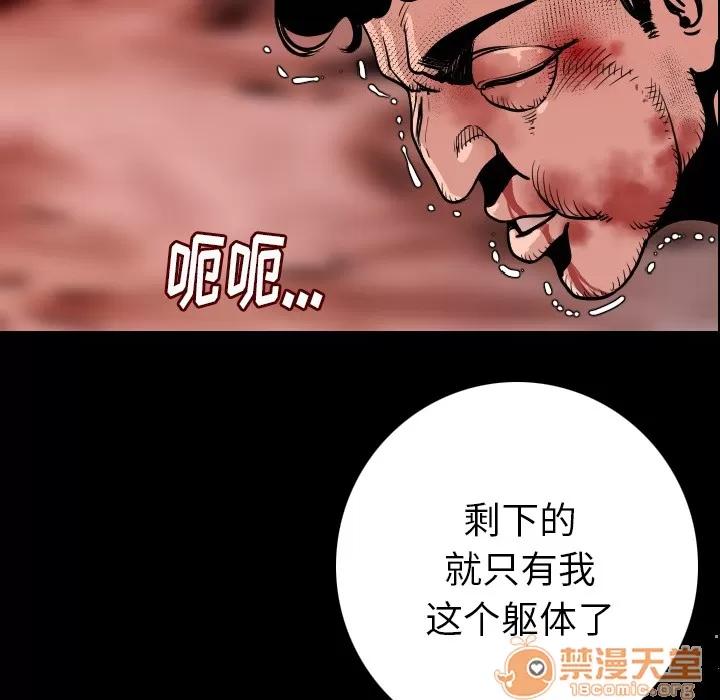 肉体 肉体 | 第8话 第155页