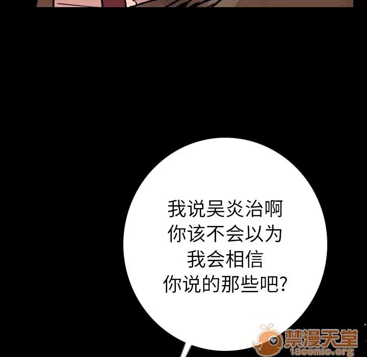 肉体 肉体 | 第8话 第157页
