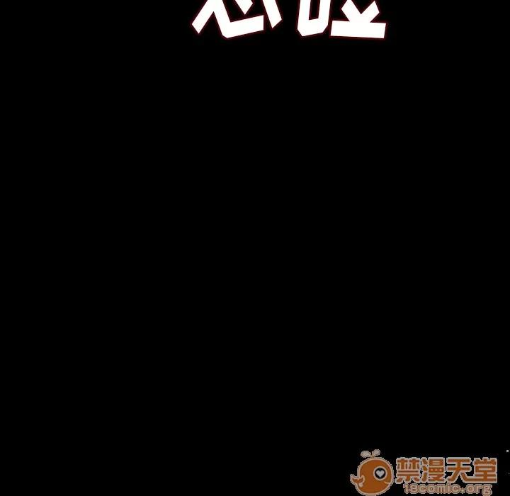 肉体 肉体 | 第8话 第159页