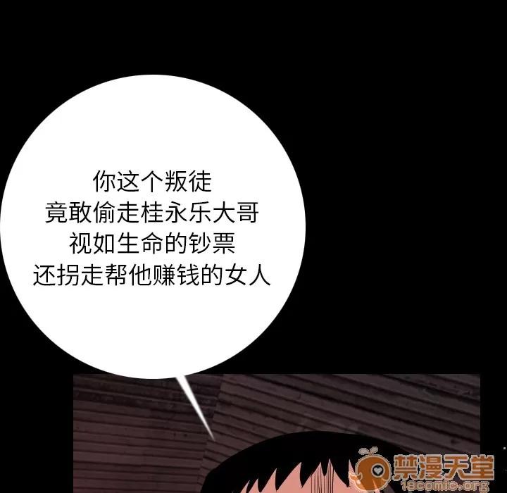 肉体 肉体 | 第8话 第160页