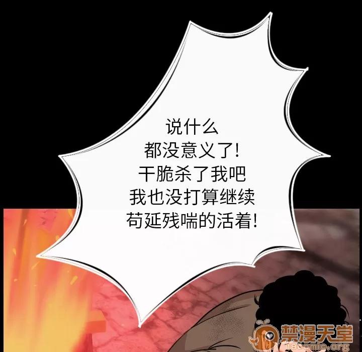 肉体 肉体 | 第8话 第162页