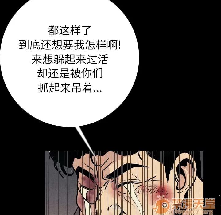 肉体 肉体 | 第8话 第164页