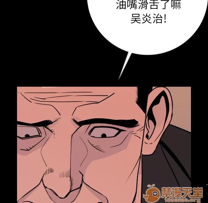 肉体 肉体 | 第8话 第169页
