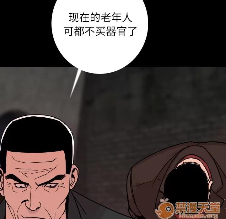 肉体 肉体 | 第8话 第171页