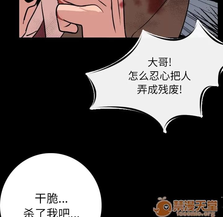 肉体 肉体 | 第8话 第175页