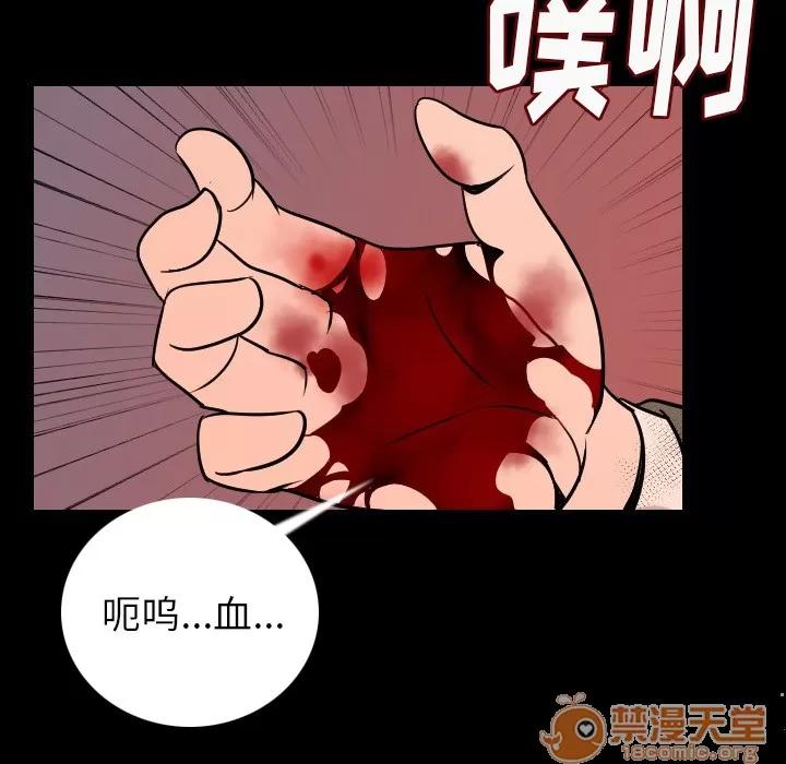 肉体 肉体 | 第8话 第178页