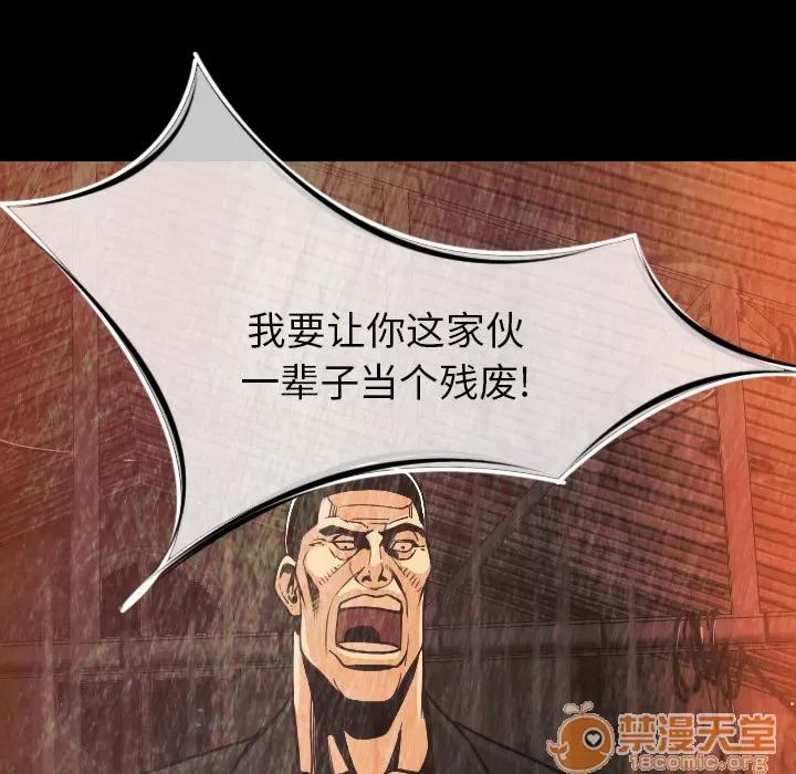 肉体 肉体 | 第8话 第180页