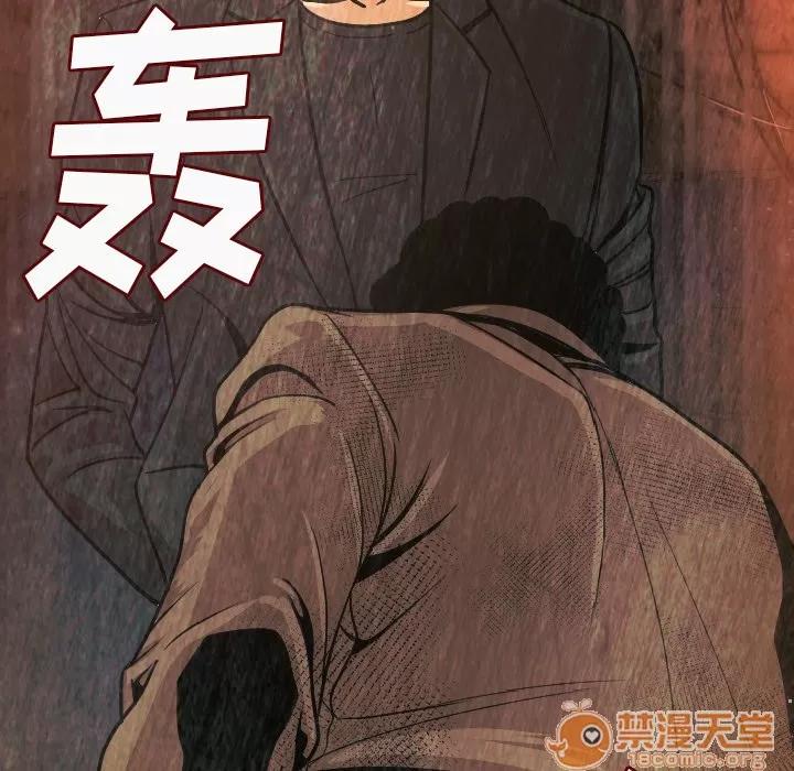 肉体 肉体 | 第8话 第181页