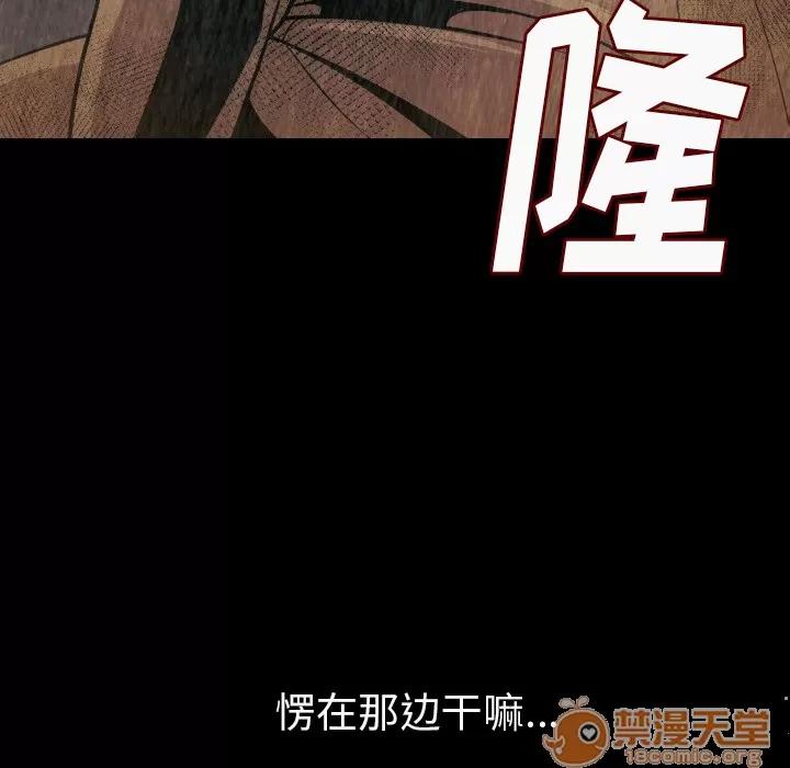 肉体 肉体 | 第8话 第182页
