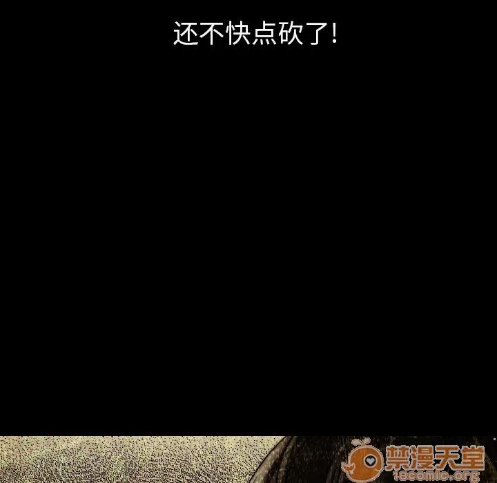 肉体 肉体 | 第8话 第183页