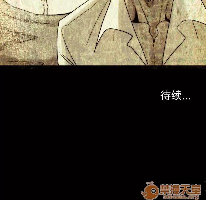 肉体 肉体 | 第8话 第186页