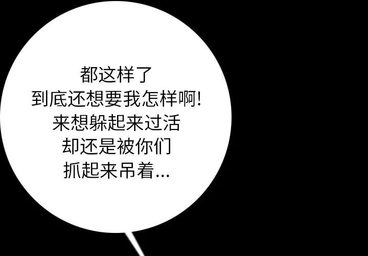 肉体 肉体 | 第9话 第2页