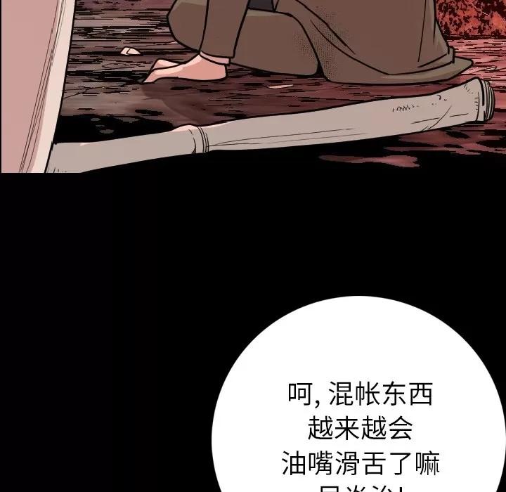 肉体 肉体 | 第9话 第7页