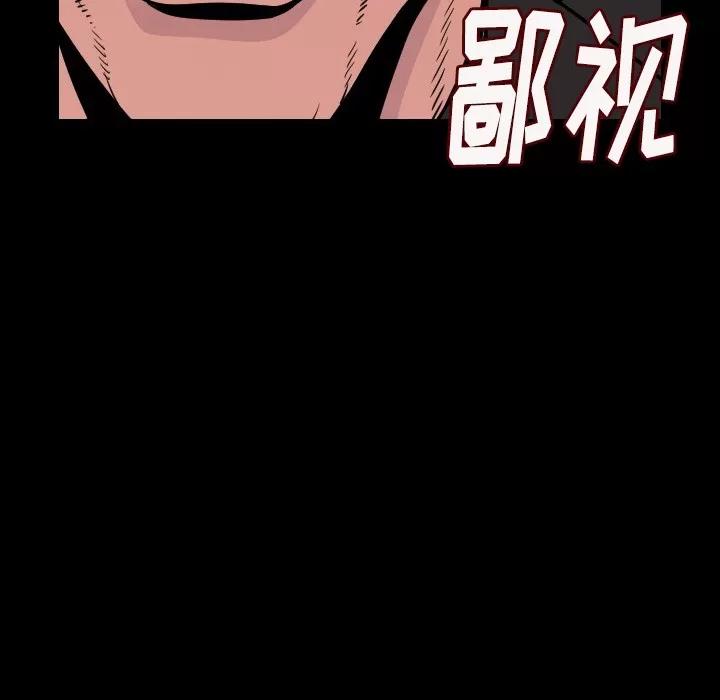 肉体 肉体 | 第9话 第9页