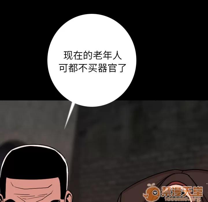 肉体 肉体 | 第9话 第10页