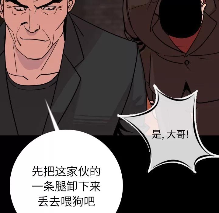 肉体 肉体 | 第9话 第11页