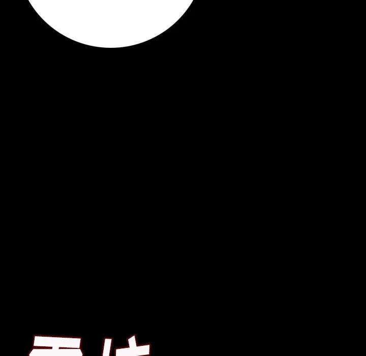 肉体 肉体 | 第9话 第12页
