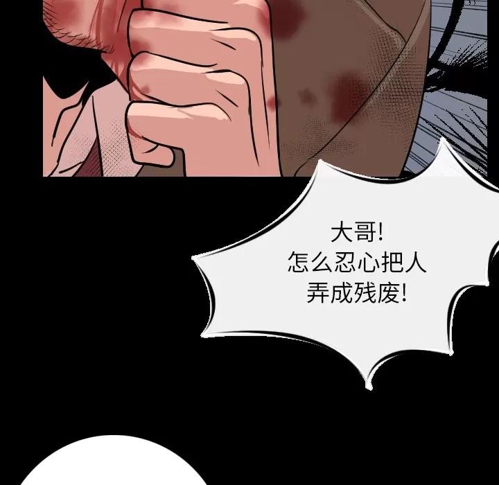 肉体 肉体 | 第9话 第14页