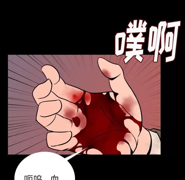 肉体 肉体 | 第9话 第17页